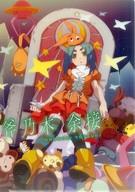 【中古】クリアファイル 斧乃木余接 ジャケットイラストA4クリアファイル 「続・終物語」 第2週劇場来場者特典画像