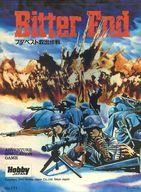 【中古】ゲーム盤力くらべ ブダペスト救い上げる試合ぶり 日本語版 (Bitter End)