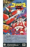 【中古】アニメシングルCD 超人戦隊バラタック / 宇宙大帝ゴッドシグマ画像