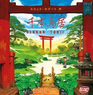 【中古】ボードゲーム 千本鳥居 完全日本語版 (The One Hundred Torii)画像
