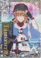 【中古】艦これアーケード/駆逐艦/期間限定作戦：北方輸送作戦 限定フレーム Ташкент改【北方輸送作戦フレーム】