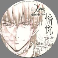 【中古】マグカップ・湯のみ 言峰綺礼(愉悦) コースター 「Fate/Zero×ufotable cafe」 ドリンク注文特典