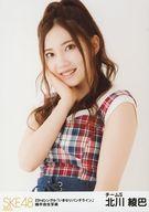 【中古】生写真(AKB48・SKE48)/アイドル/SKE48 北川綾巴/上半身/SKE48 22ndシングル「いきなりパンチライン」握手会会場限定ランダム生写真画像