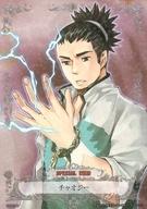 【中古】アニメ系トレカ/R/SPECIAL CARD/D.Gray-man TRADING CARD GAME ブースター第9弾『タダ宿命ノ為デ無ク』 09025-R[R]：チャオジー画像