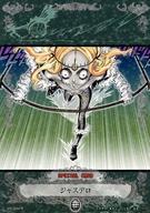 【中古】アニメ系トレカ/R/SPECIAL CARD/D.Gray-man TRADING CARD GAME スペシャルブースター第3弾『No one knows Tears for Fears』 SP03095-R[R]：ジャスデロ画像