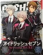 楽天市場 中古 アニメ雑誌 付録無 Pash 年5月号 タイムセール ネットショップ駿河屋 楽天市場店