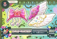 【中古】アイカツDCD OPR-55[P]：エンジェリージェミニリボン/-
