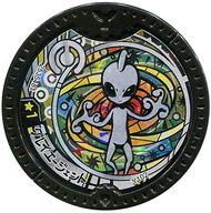 楽天市場 中古 妖怪メダル コード保証無し グレイエージェント 宇宙人メダル ノーマル 妖怪ウォッチjam 妖怪学園y 妖怪yメダル Ex01 ゲームとワイワイ超連動 ネットショップ駿河屋 楽天市場店