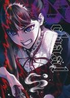 【中古】アニメ系トレカ/かつて神だった獣たちへ 書籍購入特典 シャール/[書籍購入特典]画像