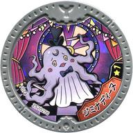 【中古】妖怪メダル [コード保証無し] ジミナディーヌ 召喚メダル(ノーマル) 「妖怪ウォッチ 妖怪Yメダル オーバードライブ!」画像