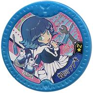 楽天市場 中古 妖怪メダル コード保証無し 姫川フブキ 学園メダル レア 妖怪ウォッチjam 妖怪学園y 妖怪yメダル Ex01 ゲームとワイワイ超連動 ネットショップ駿河屋 楽天市場店