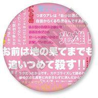 【中古】バッジ・ピンズ A レザーバッジ 「波よ聞いてくれ」画像