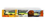 【中古】おもちゃ プラレール 秋の臨時列車 165系 ムーンライト 「臨時列車シリーズ」