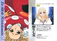 【中古】アニメ系トレカ/ノーマル/プロフィール/カードダスマスターズ 少女革命ウテナ 74[ノーマル]：桐生 七実画像