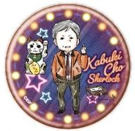【中古】バッジ・ピンズ ミッシェル・ベルモント 「缶バッジ 歌舞伎町シャーロック 01.グラフアートデザイン」画像