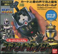 【中古】手あそび 歌留多インプット取り合わせ コマンドボイサー 「ビーファイターカブト」