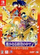 【中古】ニンテンドースイッチソフト 遙かなる時空の中で7 トレジャーBOX