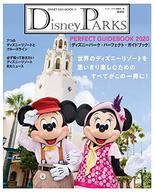 楽天市場 中古 カルチャー雑誌 付録付 Disney Parks Perfect Guidebook ディズニーパーク パーフェクト ガイドブック ネットショップ駿河屋 楽天市場店