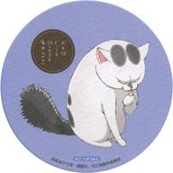 【中古】マグカップ・湯のみ 猫さま(青) コースター 「犬と猫どっちも飼ってると毎日たのしい×sisters by animatecafe」 ドリンク注文特典画像