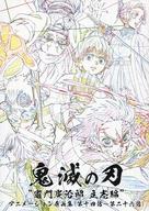 楽天市場 コミックマーケット98 C98 Tvアニメ 鬼滅の刃 設定集セット 設定資料集 公式設定集 キャラクター設定資料集 小物設定資料集 美術資料集 3冊セット コミケ やまもり堂 楽天市場店