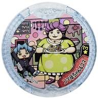 【中古】妖怪メダル [コード保証無し] コマ母ちゃん＆コマ はぐれメダル 「妖怪ウォッチ 妖怪Yメダル オーバードライブ!」画像