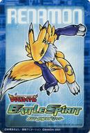 【中古】旧デジモンカードゲーム/ワンダースワンカラー｢デジモンテイマーズ バトルスピリット｣大会特典 ブルーカード(レナモン)画像
