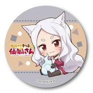 【中古】バッジ・ピンズ(キャラクター) D.シロ ぎゅぎゅっと缶バッチ 「世話やきキツネの仙狐さん」画像