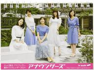 中古 カレンダー テレビ朝日女性アナウンサー 21年度卓上カレンダー Educaps Com Br