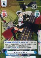【中古】Reバース for you/SNR/CH/トライアルデッキ「アズールレーン」 AL/001T-003SN[SNR]：エンタープライズ(金箔押し)(/99)