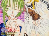 【中古】アニメ系トレカ/ノーマル/満月をさがして/りぼん キャラカードコレクション No.0088[ノーマル]：古雅葵画像