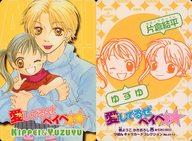 【中古】アニメ系トレカ/ノーマル/愛してるぜベイベ★★/りぼん キャラカードコレクション No.0113[ノーマル]：片倉結平＆坂下ゆずゆ画像
