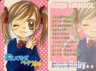 【中古】アニメ系トレカ/ノーマル/愛してるぜベイベ★★/りぼん キャラカードコレクション No.0175[ノーマル]：坂下ゆずゆ画像