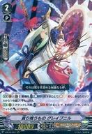 【中古】ヴァンガード/RRR/ノーマルユニット/ジェネシス/ブースターパック第12弾 「天輝神雷」 V-BT12/012[RRR]：貪り喰うもの グレイプニル画像