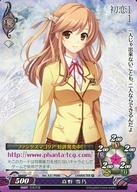 【中古】ファンタズマゴリア/P/キャラクター/ゲーム「初恋1/1」初回限定版特典 P040[P]：森野 雪乃画像