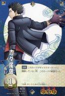 【中古】アニメ系トレカ/夜行/結界師 カードバトル 「少年サンデー」2007年4月11日号付録 特-004：志々尾限画像