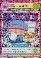 【中古】アニメ系トレカ/ホロ/リーダー妖精カード/ミルモでポン! 妖精ミルモうらないカード ブースターパック 第1弾 041[ホロ]：幸せ妖精 ムルモ画像