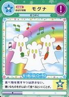 【中古】アニメ系トレカ/ノーマル/くっつき妖精カード/ミルモでポン! 妖精ミルモうらないカード ブースターパック 第1弾 092[ノーマル]：おばけ妖精 モグナ画像