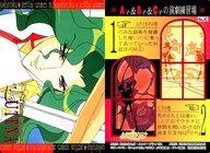 【中古】アニメ系トレカ/ノーマルカード/少女革命ウテナ P.Pカード No.37[ノーマルカード]：西園寺莢一画像