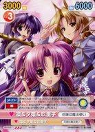 【中古】ヴィクトリースパーク/R /まぶらほ/ブースターパック 「ドラゴンマガジン＆ドラゴンエイジ」 DD/054[R]：凛＆夕菜＆玖里子画像