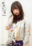 【中古】生写真(AKB48・SKE48)/アイドル/NMB48 東由樹/CD「初恋至上主義」通常盤(Type-A+Type-B+Type-C)楽天ブックスイベント限定Ver. 特典生写真画像