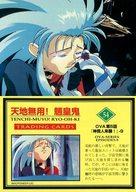 【中古】アニメ系トレカ/ノーマル/OVA第5話『神我人来襲!』-9/天地無用 魎皇鬼 TRADING CARD 54[ノーマル]：魎呼画像