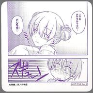 【中古】マグカップ・湯のみ じゃあおやすみなさい コースター 「トニカクカワイイ WEBくじ」 購入特典画像
