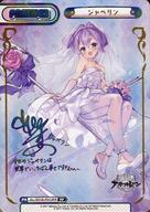 【中古】Reバース for you/PP/PA/ブースターパック アズールレーン AL/001B-P013PP[PP]：ジャベリン(山根希美虹箔押しサイン入り)