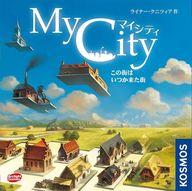 【中古】ゲーム盤力くらべ マイシティ 完膚なきまで日本語版 (My City)