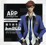 【中古】アニメ系CD ARP Backstage Pass Amazon全巻連動購入特典録り下ろしトークCD（ダイヤMC ver）