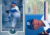 【中古】BBM/レギュラーカード/中日ドラゴンズ/BBM’97 Diamond Heroes(ダイヤモンドヒーローズ) 169 [レギュラーカード] ： 古池拓一画像