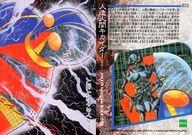 【中古】アニメ系トレカ/ノーマルカード/石ノ森章太郎 萬画コレクションカード 031[ノーマルカード]：人造人間キカイダー画像