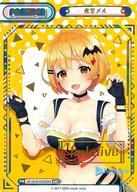 【中古】Reバース for you/SNP/PA/ブースターパック ホロライブプロダクション HP/001B-P005SNP[SNP]：夜空メル(hololive箔押し版)｜ネットショップ駿河屋　店
