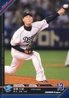 【中古】ベースボールヒーローズ/RG/中日/BASEBALL HEROES 2013 A13RG020[RG]：岩瀬 仁紀画像