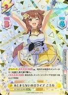 【中古】Reバース for you/SNR/CH/トライアルデッキ｢ホロライブプロダクション ver.ホロライブゲーマーズ｣ HP/004T-013SN[SNR]：#とまらないホロライブ ころね(金箔押し)(/99)